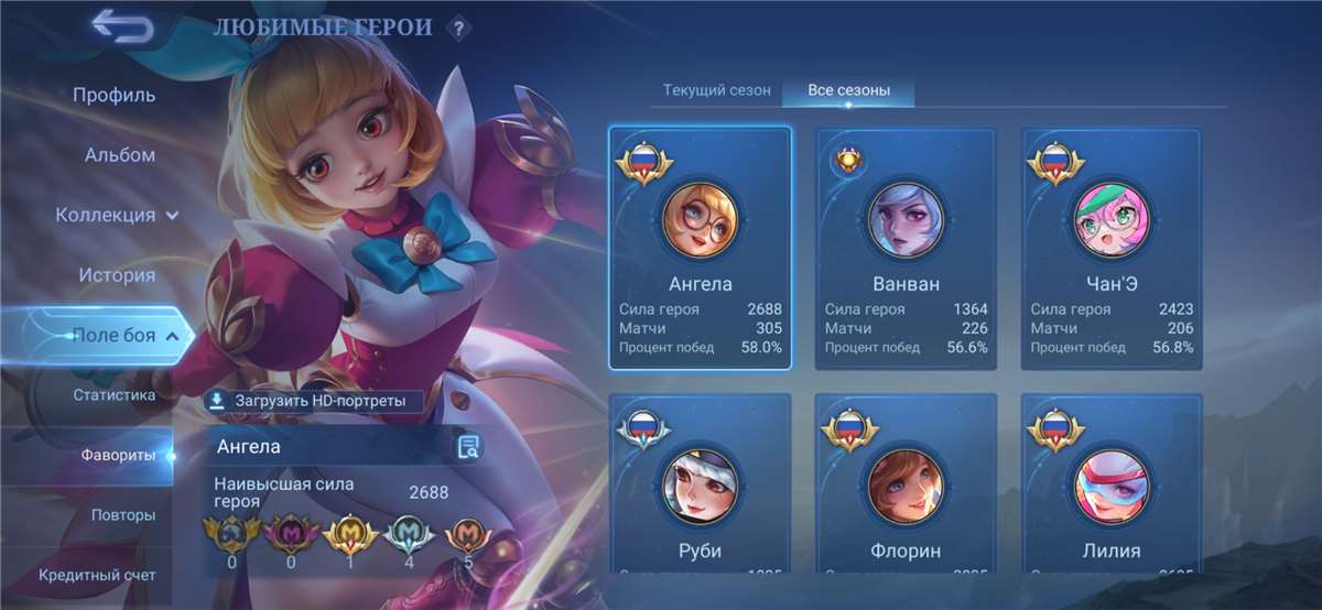 продажа аккаунта к игре Mobile Legends